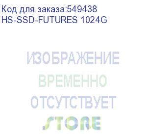 купить ssd накопитель hikvision hs-ssd-futures 1024g 1тб, m.2 2230, pcie 4.0 x4, m.2 (hikvision)
