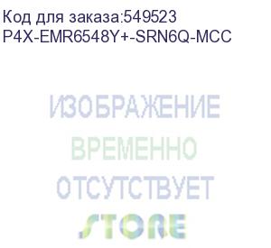 купить процессор supermicro p4x-emr6548y+-srn6q-mcc emr 6548y+ 2p 32c2.5g250w(24/2.6/225,16/3/205)60m sgx128 diqd 7y