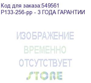 купить принтер катюша p133-256-pp , 33 стр/мин а4 ч/б, 1200 dpi. 256 мб ram, ethernet, usb, usb-host, wi-fi (опция).старт. тонер 700отп,реестр, 3 года гарантии (p133-256-pp - 3 года гарантии) катюша