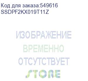 купить накопитель ssd sata 2.5 d7-p5520 1.92tb, u.2 15mm, pcie 4.0 x4 ssdpf2kx019t11z solidigm