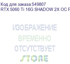 купить видеокарта msi rtx5060ti shadow 2x oc plus 16gb gddr7 128bit 3xdp hdmi 2fan rtl rtx 5060 ti 16g shadow 2x oc plus