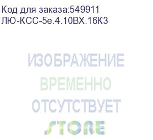 купить лю-ксс-5e.4.10вх.16к3 (кабель суприм u/utp, 4 пары, кат.5e (класс d), 100 мгц, awg 24, внутренний, нг(a)-lsltx, цвет зеленый, катушка 305 м) lan union