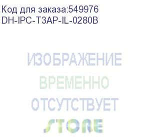 купить камера видеонаблюдения ip dahua dh-ipc-t3ap-il-0280b wi-fi 2.8-2.8мм цв. dahua