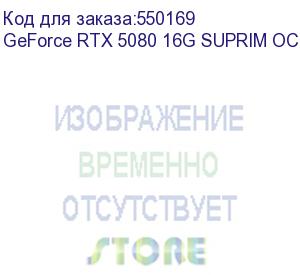 купить видеокарта/ geforce rtx 5080 16g suprim oc (msi)