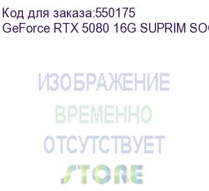 купить видеокарта/ geforce rtx 5080 16g suprim soc (msi)