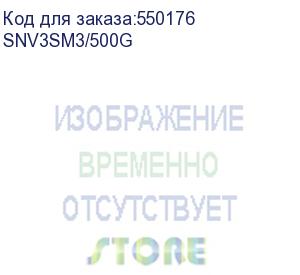 купить твердотельный накопитель/ kingston ssd nv3, 500gb, m.2(22x30mm), nvme, pcie 4.0 x4, 3d tlc, r/w 5000/3000mb/s, tbw 160, dwpd 0.2 (60 мес) snv3sm3/500g