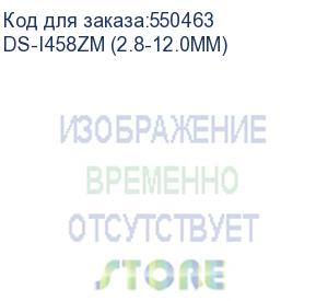 купить камера видеонаблюдения ip hiwatch ds-i458zm (2.8-12.0mm) 2.8-12мм цв. (ds-i458zm (2.8-12.0mm)) hiwatch