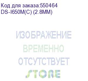купить камера видеонаблюдения ip hiwatch ds-i650m(c) (2.8mm) 2.8-2.8мм цв. корп.:белый (ds-i650m(c) (2.8mm)) hiwatch