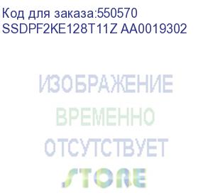 купить накопитель ssd pcie 12.8tb d7-p5620 ssdpf2ke128t11z aa0019302 solidigm