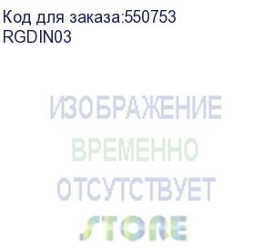 купить модуль 3u с din рейкой для 19 it-корпусов, ral7035 (dkc) rgdin03