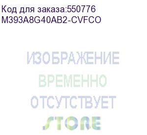 купить память оперативная/ samsung ddr4 64gb rdimm 2933 1.2v (samsung electronics) m393a8g40ab2-cvfco