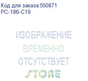 купить кабель питания для upc cablexpert pc-186-c19, 1.8м, schuko-с19, 16а, сечение провода: 1,5 мм2, черный, с заземлением {50}