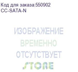 купить комплект кабелей sata cablexpert cc-sata-n, интерфейсный (48см) 7pin/7pin и питания (15см) 4pin/15pin, медь, пакет