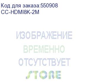 купить кабель hdmi cablexpert cc-hdmi8k-2m 2м, v2.1, 8k, 19m/19m, черный, пакет (114448)