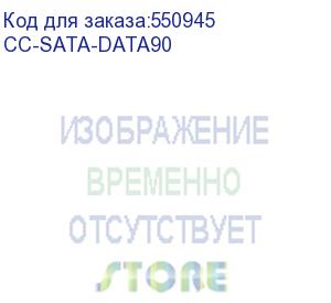 купить кабель cablexpert кабель интерфейсный sata cablexpert cc-sata-data90 50см, угловой разъем, 7pin/7pin, пакет (cc-sata-data90) (043502)