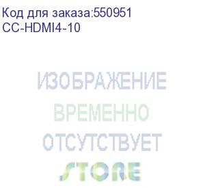 купить кабель hdmi cablexpert cc-hdmi4-10, 3.0м, v2.0, 19m/19m, черный, позол.разъемы, экран, пакет