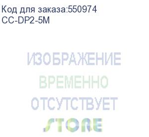купить кабель displayport cablexpert cc-dp2-5m, v1.2, 5м, 20m/20m, черный, экран, пакет rtl {50}