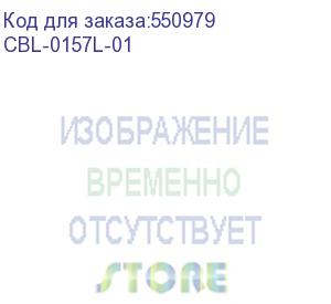 купить кабель supermicro cbl-0157l-01 8pin to 8pin cable for sgpio,615mm,pbf
