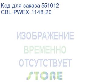 купить кабель supermicro cbl-pwex-1148-20 (supermicro)