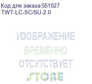 купить патч-корд lanmaster twt-lc-sc/su-2.0 2м (lanmaster)