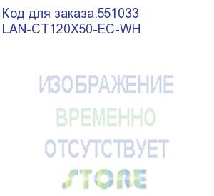 купить угол внешний для короба 120x50мм 90 lanmaster lan-ct120x50-ec-wh белый (упак.:1шт) (lanmaster)