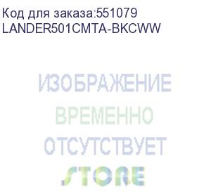 купить корпус xpg lander501cmta-blackcolor lander501cmta-bkcww
