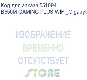 купить материнская плата gigabyte b650m gaming plus wifi, rtl b650m gaming plus wifi_gigabyte