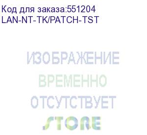 купить набор инструментов lanmaster lan-nt-tk/patch-tst для патч-кордов lanmaster