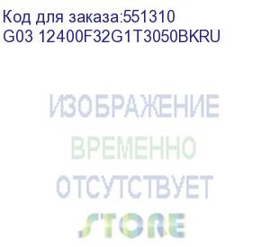 купить компьютер teclast g03 intel core i5 12400f, ddr4 32гб, 1тб (g03 12400f32g1t3050bkru) g03 12400f32g1t3050bkru