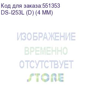 купить видеокамера ip hiwatch ds-i253l (d) (4 mm) 4-4мм цв. корп.:белый (hiwatch)