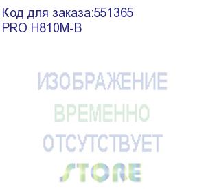 купить материнская плата/ pro h810m-b (msi)