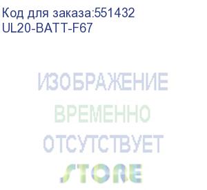 купить аккумуляторная батарея/ ul20 frozen fast charging standard capacity spare battery 6,700mah (m3mobile co., ltd.) ul20-batt-f67