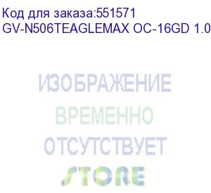 купить видеокарта gigabyte pci-e 5.0 gv-n506teaglemax oc-16gd 1.0 nvidia geforce rtx 5060ti 16gb 128bit gddr7 2617/28000 hdmix1 dpx3 hdcp ret gigabyte