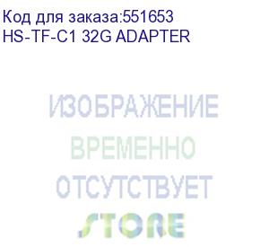 купить флеш карта microsdhc 32gb hikvision hiksemi hs-tf-c1 32g v30 + adapter (hikvision) hs-tf-c1 32g adapter