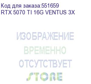 купить видеокарта msi pci-e 5.0 rtx 5070ti 16g ventus 3x nv rtx5070ti 16gb 256bit gddr7 2452/28000/hdmix1/d rtx 5070 ti 16g ventus 3x