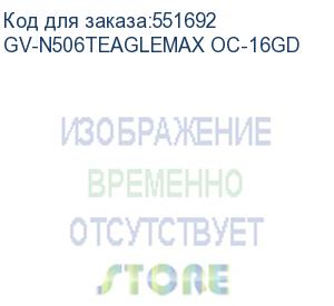купить видеокарта pcie16 rtx5060ti 16gb gv-n506teaglemax oc-16gd gigabyte