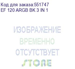 купить кулер для корпуса/ case cooler pccooler ef 120 argb bk 3 in 1 (120x120x25mm, 4-pin pwm, argb, 37.98cfm, 25.7dba, 1500rpm, black, 3pcs) (pccooler)