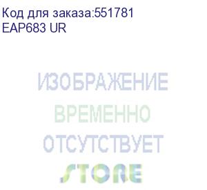 купить точка доступа/ omada ax6000 ceiling mount dual-band wi-fi 6 access point (tp-link) eap683 ur