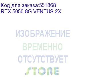 купить видеокарта msi rtx5050 ventus 2x 8gb gddr6 128bit 3xdp hdmi 2fan rtl rtx 5050 8g ventus 2x