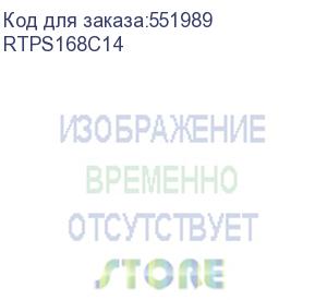 купить блок распределения питания raktek (rtps168c14) гор.размещ. 8xschuko базовые 16a c14 3м (raktek)