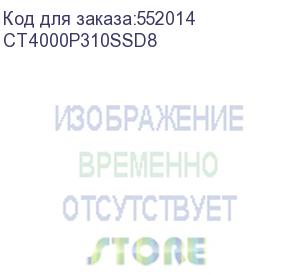купить накопитель ssd crucial pcie 4.0 x4 4tb ct4000p310ssd8 p310 m.2 2280 (crucial)