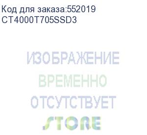 купить накопитель ssd crucial pcie 5.0 x4 4tb ct4000t705ssd3 t705 m.2 2280 (crucial)