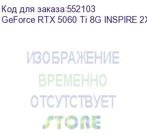 купить видеокарта/ geforce rtx 5060 ti 8g inspire 2x oc (msi)