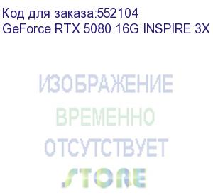 купить видеокарта/ geforce rtx 5080 16g inspire 3x oc (msi)