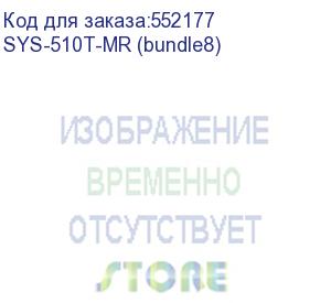 купить сервер в сборе/ sys-510t-mr (bundle8): 1u / 1x xeon e-2388g / 1x ddr4 32gb 1.2v 3200 ecc / 1x ssd sata 240gb, 2.5 / 2x 400w power (supermicro)