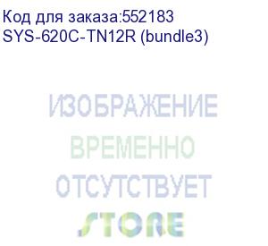 купить серверная платформа/ sys-620c-tn12r (bundle3): 2u / 2x lga-4189 / ecc ddr4-3200/ 12x 3.5/2.5 hs nvme*/sata/sas*/ 4x pcie 4.0 x8 fhhl, 2x 2 pcie 4.0 x16 fhhl, 2x pcie 3.0 x2 nvme m.2 / 1x dual-port 1gbe rj45 / 2x 1200w power (supermicro)