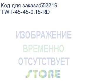 купить патч-корд lanmaster twt-45-45-0.15-rd rj-45 вил.-вилка rj-45 кат.5e 0.15м красный пвх (уп.:1шт) (lanmaster)