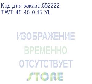 купить патч-корд lanmaster twt-45-45-0.15-yl utp rj-45 вил.-вилка rj-45 кат.5e 0.15м желтый пвх (lanmaster)