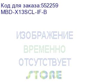 купить материнская плата supermicro mbd-x13scl-if-b