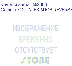 купить вентилятор для корпуса ocypus gamma f12 uni bk argb reverse blade 3 in 1, 3x120x120x25mm, 4-pin pwm, 800-1800 rpm, 31 dba max, hydro bearing (gamma f12 uni bk argb reverse blade 3in1)